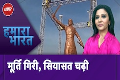 Maharashtra: वीर Shivaji के नाम पर सियासी संग्राम, महायुति के खिलाफ 'जूता मारो आंदोलन' Maharashtra: वीर Shivaji के नाम पर सियासी संग्राम, महायुति के खिलाफ 'जूता मारो आंदोलन'
