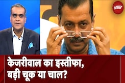 Delhi CM चुनने के लिए AAP में जारी Meetings का दौर, मंगलवार को विधायक दल की बैठक | Des Ki Baat Delhi CM चुनने के लिए AAP में जारी Meetings का दौर, मंगलवार को विधायक दल की बैठक | Des Ki Baat