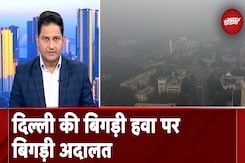 Delhi Air Pollution पर SC का CAQM से सवाल-पराली जलाने के खिलाफ प्रभावी कार्रवाई क्यों नहीं? Delhi Air Pollution पर SC का CAQM से सवाल-पराली जलाने के खिलाफ प्रभावी कार्रवाई क्यों नहीं?