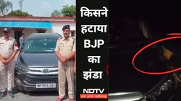 MP News: BJP नेता की गाड़ी से हो रही थी इस चीज की तस्करी, पकड़े जाने के बाद गाड़ी से हटा दिया झंडा
