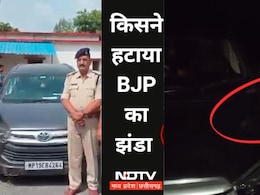 MP News: BJP नेता की गाड़ी से हो रही थी इस चीज की तस्करी, पकड़े जाने के बाद गाड़ी से हटा दिया झंडा MP News: BJP नेता की गाड़ी से हो रही थी इस चीज की तस्करी, पकड़े जाने के बाद गाड़ी से हटा दिया झंडा
