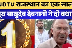 NDTV Rajasthan का 1 साल पूरा Vasudev Devnani ने दी बधाई NDTV Rajasthan का 1 साल पूरा Vasudev Devnani ने दी बधाई