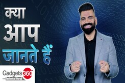 Gadgets 360 With Technical Guruji: Antarctica में Tinder का अनोखा मैच | Did You Know Gadgets 360 With Technical Guruji: Antarctica में Tinder का अनोखा मैच | Did You Know
