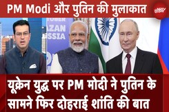 BRICS Summit | बातचीत से हो Russia- Ukraine War का हल: PM Modi | Sawaal India Ka | NDTV India BRICS Summit | बातचीत से हो Russia- Ukraine War का हल: PM Modi | Sawaal India Ka | NDTV India