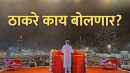 Dasara Melava 2024 : विधानसभा निवडणुकीपूर्वीच्या दसरा मेळाव्यात उद्धव ठाकरे काय बोलणार?