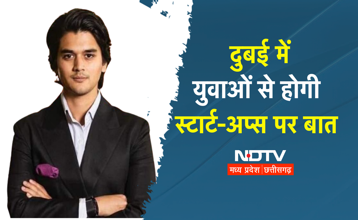 UAE: महाआर्यमन सिंधिया दुबई में IPF युवा काउंसिल का करेंगे उद्घाटन, स्टार्ट अप्स को लेकर है ये प्लान