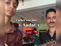 बेटे ने बजाया गिटार तो निकला पापा के अंदर का सिंगर, इमरान हाशमी के गाने को यूं किया पेश कि देखते रह गए लोग बेटे ने बजाया गिटार तो निकला पापा के अंदर का सिंगर, इमरान हाशमी के गाने को यूं किया पेश कि देखते रह गए लोग