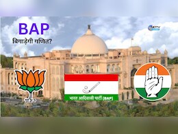 बीजेपी-कांग्रेस का गेम बिगाड़ने वाली 'BAP' को आदिवासी परिवार से मिल रहा है बूस्टर डोज, जानिए कैसे काम करता है संगठन?