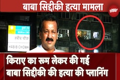 Baba Siddique Murder: 14 हज़ार का किराए का Room लेकर की गई बाबा सिद्दीकी की Murder की Planning Baba Siddique Murder: 14 हज़ार का किराए का Room लेकर की गई बाबा सिद्दीकी की Murder की Planning