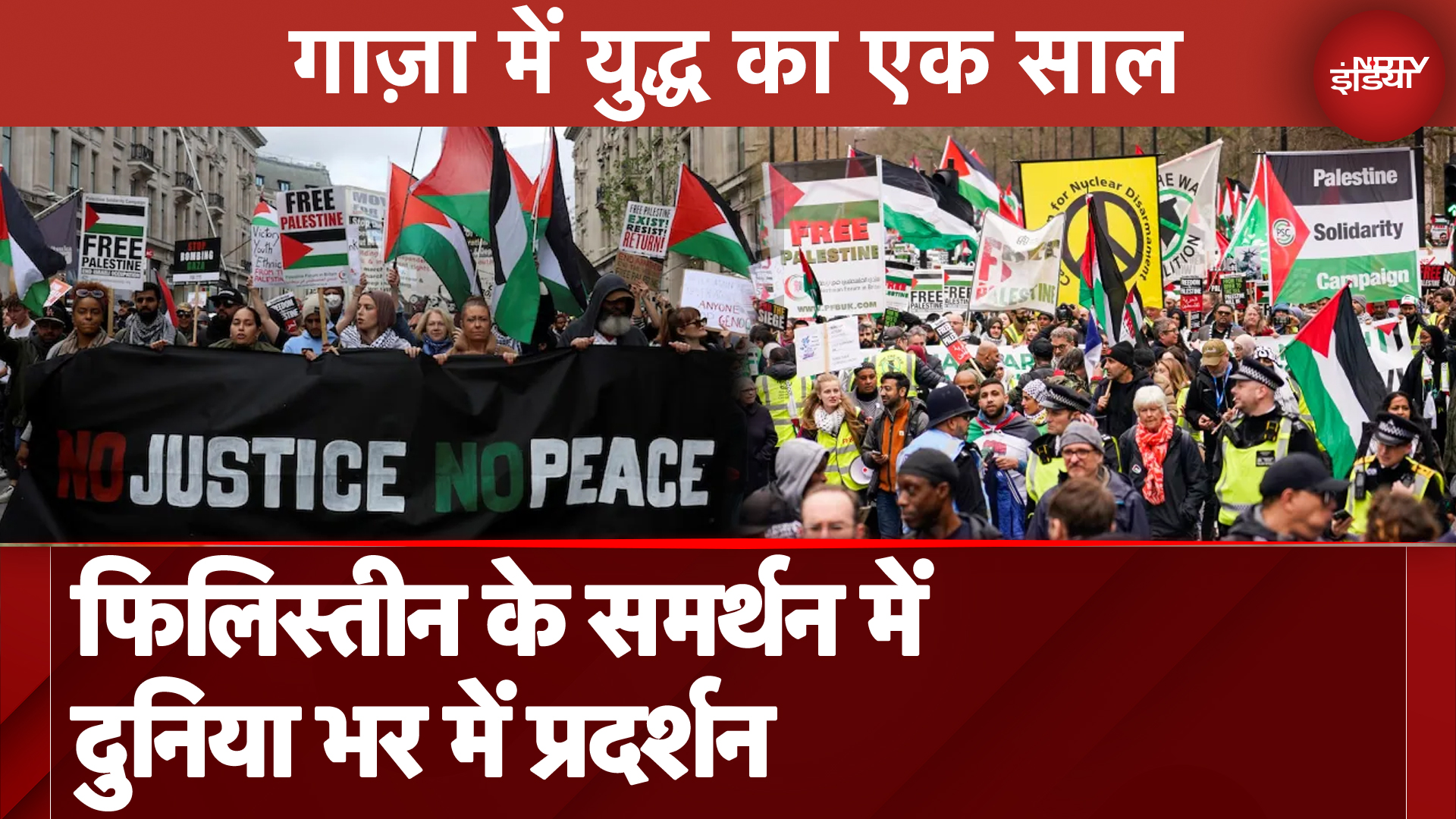 Israel Hamas War: Gaza में युद्ध का एक साल, Palestine के समर्थन में दुनिया भर में प्रदर्शन