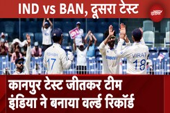 IND vs BAN, 2nd Test: Bangladesh के खिलाफ Kanpur Test जीतकर Team India ने बनाया ये World Record IND vs BAN, 2nd Test: Bangladesh के खिलाफ Kanpur Test जीतकर Team India ने बनाया ये World Record