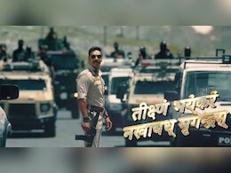 अजय देवगन ने शेयर किया सिंघम अगेन के टाइटल ट्रैक का टीजर, इस दिन रिलीज होगा 'विनाशम करोहम' अजय देवगन ने शेयर किया सिंघम अगेन के टाइटल ट्रैक का टीजर, इस दिन रिलीज होगा 'विनाशम करोहम'