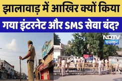 Jhalawar में आमने सामने Rajput-Gujjar समाज, Internet और SMS सेवा बंद Jhalawar में आमने सामने Rajput-Gujjar समाज, Internet और SMS सेवा बंद