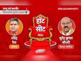Naushera Election Result Live : नेशनल कॉन्फ्रेंस उम्मीदवार सुरिंदर कुमार चौधरी जीते, बीजेपी प्रदेशाध्यक को मिली करारी हरार Naushera Election Result Live : नेशनल कॉन्फ्रेंस उम्मीदवार सुरिंदर कुमार चौधरी जीते, बीजेपी प्रदेशाध्यक को मिली करारी हरार