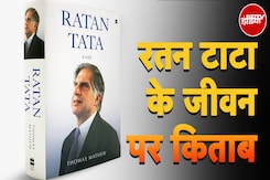Books On Ratan Tata: रतन टाटा के जीवन पर एक किताब का एलान | Ratan N. Tata: A Life Books On Ratan Tata: रतन टाटा के जीवन पर एक किताब का एलान | Ratan N. Tata: A Life
