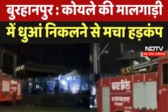 Burhanpur: कोयले की मालगाड़ी  में धुआं निकलने से मचा हड़कंप Burhanpur: कोयले की मालगाड़ी  में धुआं निकलने से मचा हड़कंप
