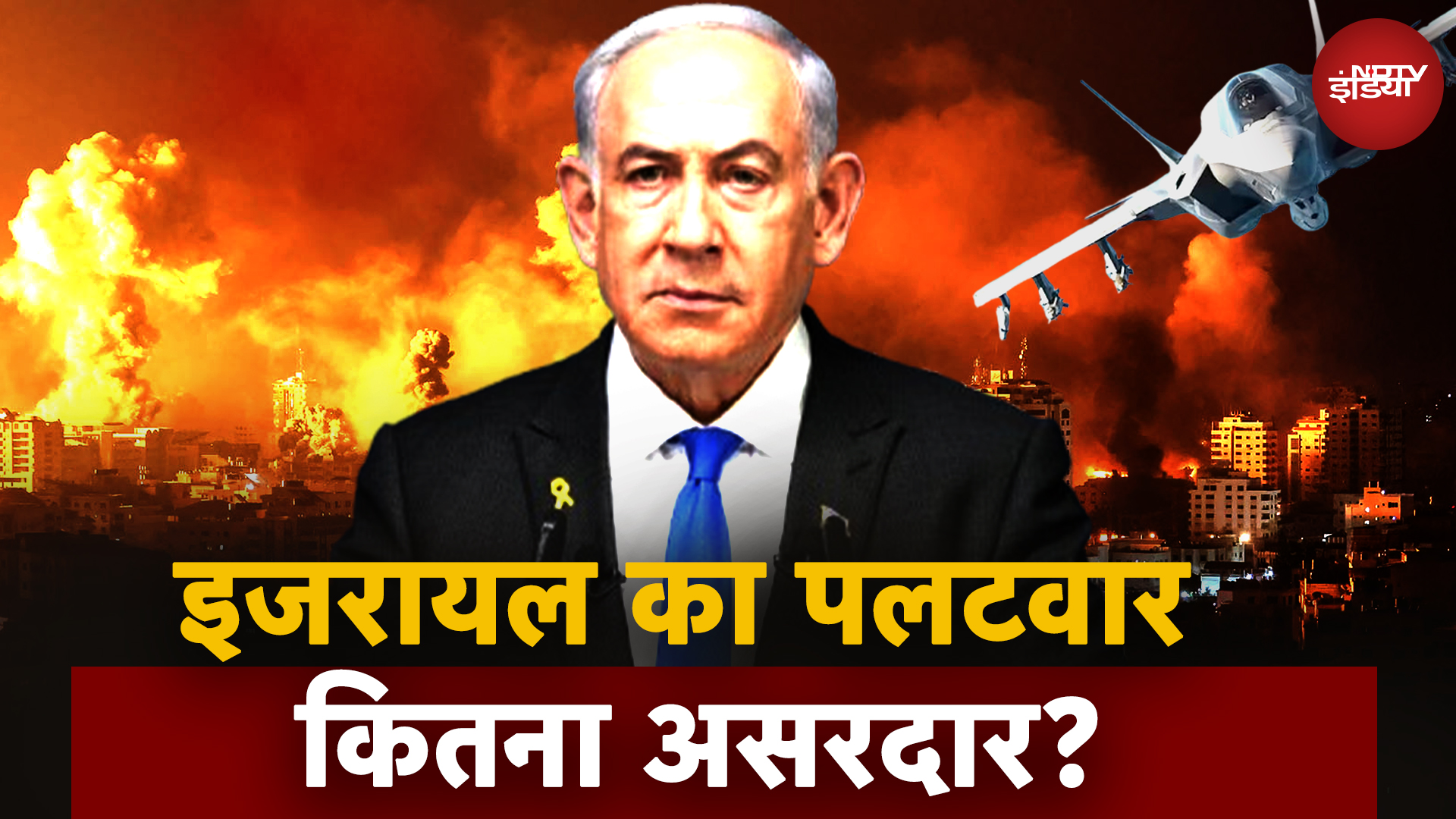 Iran Israel War Iran Military Base पर Israel का हमला कितना असरदार? अब