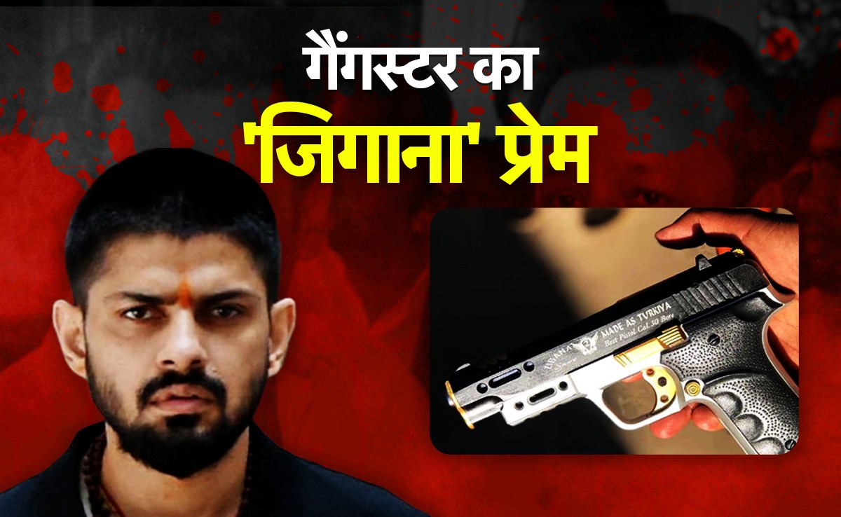 वही पिस्तौल! पहले अतीक, फिर बाबा सिद्दीकी, गैंगस्टरों का 'जिगाना' से क्यों है याराना