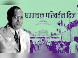 धम्मचक्र परिवर्तन दिनानिमित्ताने नागपुरला जाणं होणार सोपं; रेल्वेकडून आनंदाची बातमी