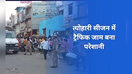 जोधपुर में त्यौहारी सीजन में यातायात व्यवस्था चरमराई, व्यापारी से लेकर आमजन तक परेशान