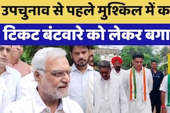 Rajasthan assembly election: टिकट बंटवारे से पहले कांग्रेस में बगावत