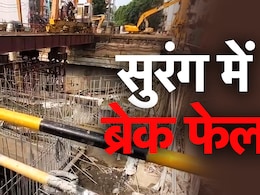 मजदूर के हो गए 6 टुकड़े... पटना मेट्रो की सुरंग में कैसे हुआ ट्रेन का ब्रेक फेल,जानें हुआ क्या मजदूर के हो गए 6 टुकड़े... पटना मेट्रो की सुरंग में कैसे हुआ ट्रेन का ब्रेक फेल,जानें हुआ क्या