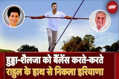 Election Results 2024: BJP में जश्न, Congress में मायूसी का माहौल, Animation से समझें कैसे बिगड़ा खेल Election Results 2024: BJP में जश्न, Congress में मायूसी का माहौल, Animation से समझें कैसे बिगड़ा खेल