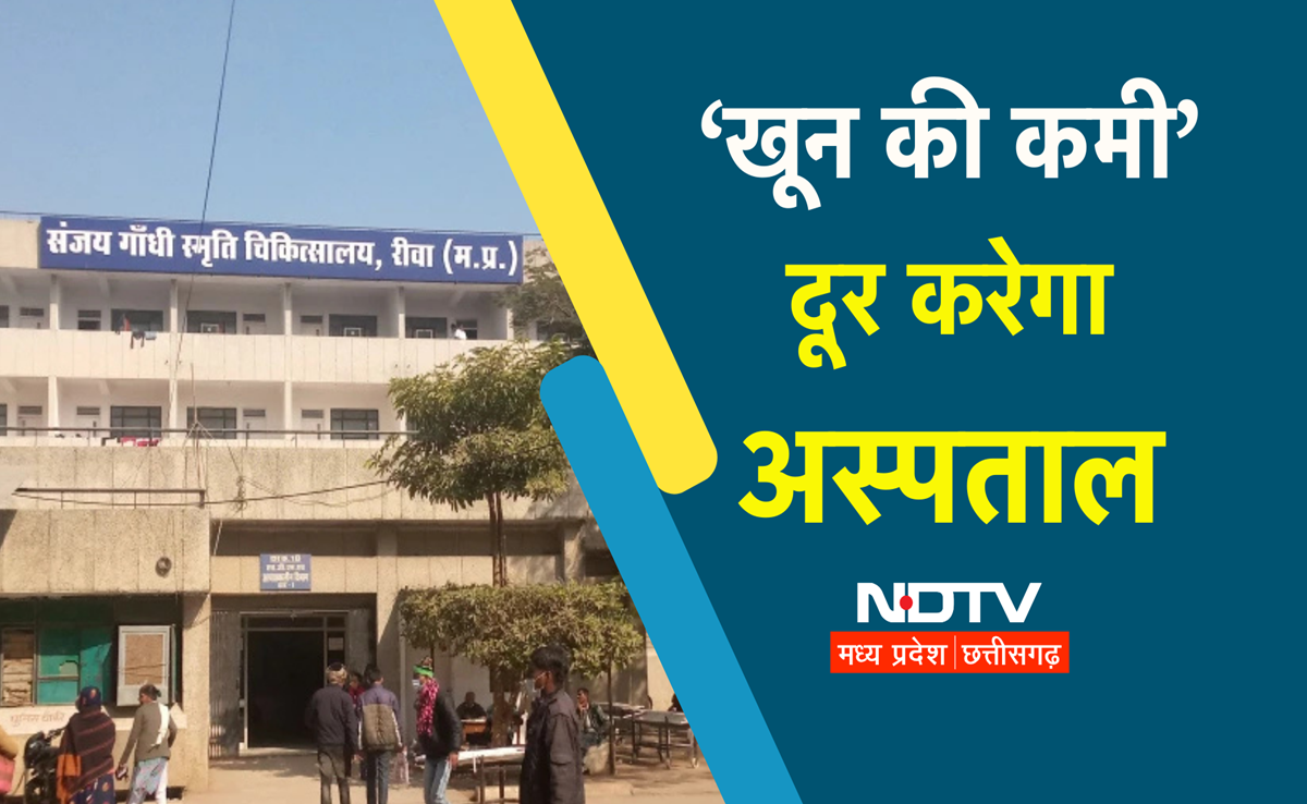 Sanjay Gandhi Hospital: खून की कमी से जूझ रहे अस्पताल को मिला 'इलाज', ब्लड बैंक में ऐसे होगा इंतजाम