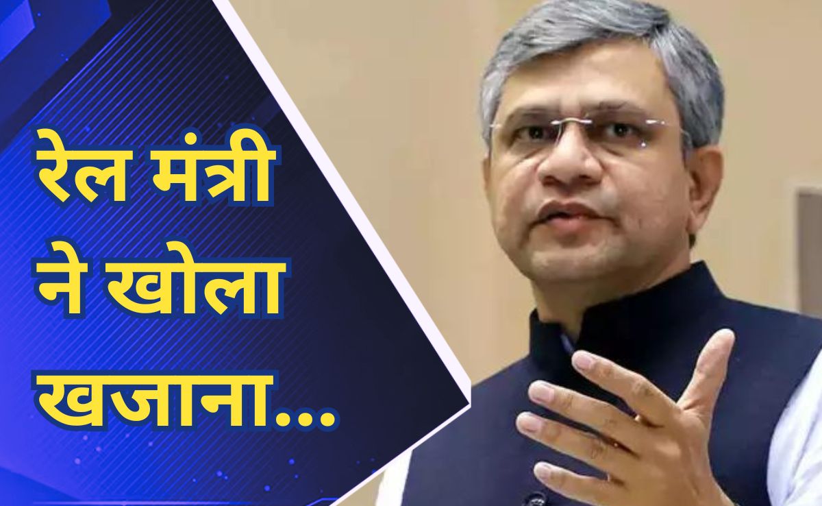 रेल मंत्री ने मध्य प्रदेश के लिए खोला खजाना, राज्य में रेलवे विकास के लिए आवंटित किए इतने करोड़ ?