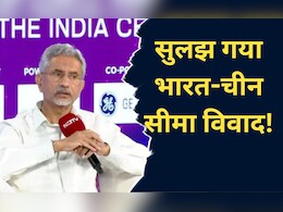 विदेश मंत्री एस जयशंकर ने किया बड़ा ऐलान, भारत-चीन सीमा पर विवाद से पहले वाली स्थिति लौटी वापस विदेश मंत्री एस जयशंकर ने किया बड़ा ऐलान, भारत-चीन सीमा पर विवाद से पहले वाली स्थिति लौटी वापस