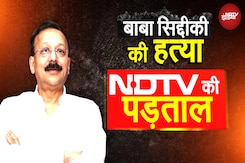 Baba Siddique Murder Case Update: क्या Salman Khan के करीबियों को Lawrence Bishnoi Gang से मौत का खतरा? Baba Siddique Murder Case Update: क्या Salman Khan के करीबियों को Lawrence Bishnoi Gang से मौत का खतरा?