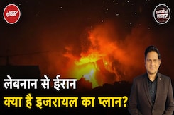 Lebanon से Gaza तक Missiles दागकर लोगों को मौत की नींद सुलाने वाला Israel क्या Iran पर फंस गया है? Lebanon से Gaza तक Missiles दागकर लोगों को मौत की नींद सुलाने वाला Israel क्या Iran पर फंस गया है?