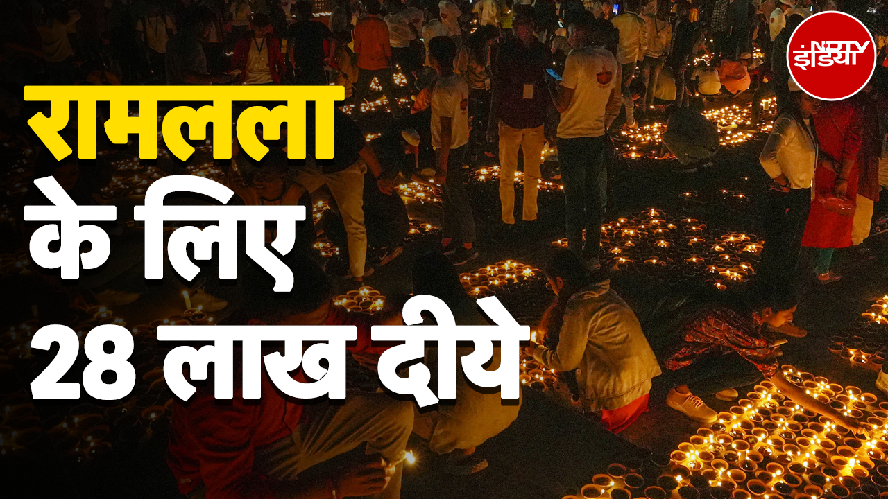 Ayodhya Deepotsav: अयोध्या में 28 लाख दीप लगाकर नए विश्व रिकॉर्ड बनाने की तैयारी | Diwali 2024