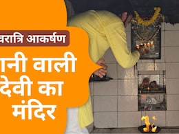 Navratri 2024: 'पानी वाली देवी' के नाम से फेमस है माता का ये मंदिर, बम फेंककर भी PAK इसे नहीं कर पाया था ध्वस्त Navratri 2024: 'पानी वाली देवी' के नाम से फेमस है माता का ये मंदिर, बम फेंककर भी PAK इसे नहीं कर पाया था ध्वस्त