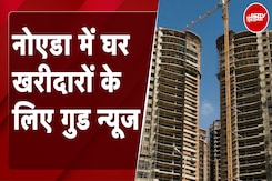 Noida Home Buyers: अगर Builder जिम्मेदारी से भागेगा तो Authority घर बनाकर देगी Noida Home Buyers: अगर Builder जिम्मेदारी से भागेगा तो Authority घर बनाकर देगी