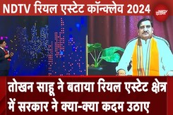 Union Minister Tokhan Sahu ने बताया Real Estate Sector में सरकार ने क्या-क्या कदम उठाए Union Minister Tokhan Sahu ने बताया Real Estate Sector में सरकार ने क्या-क्या कदम उठाए