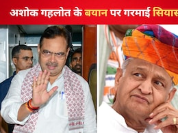 अशोक गहलोत के बयान पर गरमाई सियासत, मुख्यमंत्री भजनलाल शर्मा समेत BJP नेताओं ने किया पलटवार अशोक गहलोत के बयान पर गरमाई सियासत, मुख्यमंत्री भजनलाल शर्मा समेत BJP नेताओं ने किया पलटवार