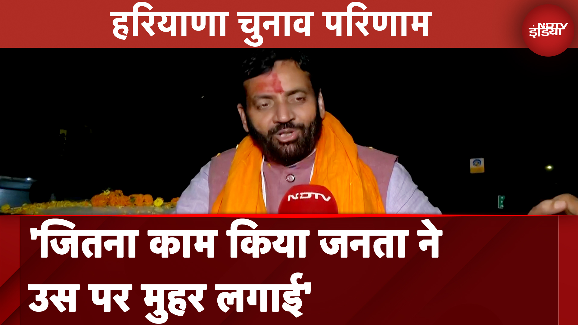 Haryana Assembly Elections Results: BJP के लिए कैसे 'नायाब' बने Nayab Singh Saini | NDTV India
