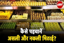 Diwali 2024: Experts की राय, आसान तरीकों से मिलावट को घर में ही पहचान सकते हैं | NDTV India Diwali 2024: Experts की राय, आसान तरीकों से मिलावट को घर में ही पहचान सकते हैं | NDTV India
