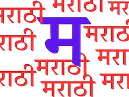 काय असतो अभिजात भाषा ठरण्याचा निकष?  कोणत्या निकषावर मिळाला मराठीला बहुमान ?