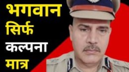 Rajasthan: IPS किशन सहाय ने ईश्वर पर उठाए सवाल, फेसबुक पर पोस्ट कर भगवान और अल्लाह पर कही ये बात&nbsp;