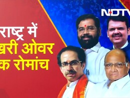 महाराष्ट्र की इन विधानसभा सीटों पर अपनों ने ही बिगाड़ा दोनों गठबंधनों का खेल  महाराष्ट्र की इन विधानसभा सीटों पर अपनों ने ही बिगाड़ा दोनों गठबंधनों का खेल