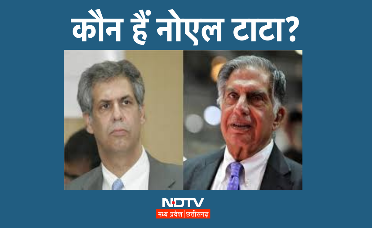 कौन हैं नोएल टाटा? Ratan Tata की मौत के बाद PM मोदी ने उनको ही क्यों किया फोन, क्या वे संभालेंगे टाटा समूह को?