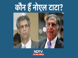 कौन हैं नोएल टाटा? Ratan Tata की मौत के बाद PM मोदी ने उनको ही क्यों किया फोन, क्या वे संभालेंगे टाटा समूह को? कौन हैं नोएल टाटा? Ratan Tata की मौत के बाद PM मोदी ने उनको ही क्यों किया फोन, क्या वे संभालेंगे टाटा समूह को?