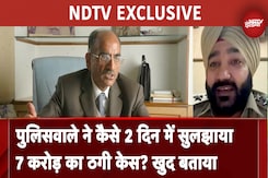 NDTV Exclusive: Vardhman के CMD SP Oswal से 7 करोड़ की ठगी, दो दिन तक डिजिटल क़ैद में रखा, पुलिस ने कैसे छुड़ाया NDTV Exclusive: Vardhman के CMD SP Oswal से 7 करोड़ की ठगी, दो दिन तक डिजिटल क़ैद में रखा, पुलिस ने कैसे छुड़ाया