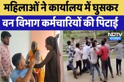 Jhalawar News : महिलाओं ने कार्यालय में घुसकर Forest Department Employees की पिटाई | Latest News Jhalawar News : महिलाओं ने कार्यालय में घुसकर Forest Department Employees की पिटाई | Latest News
