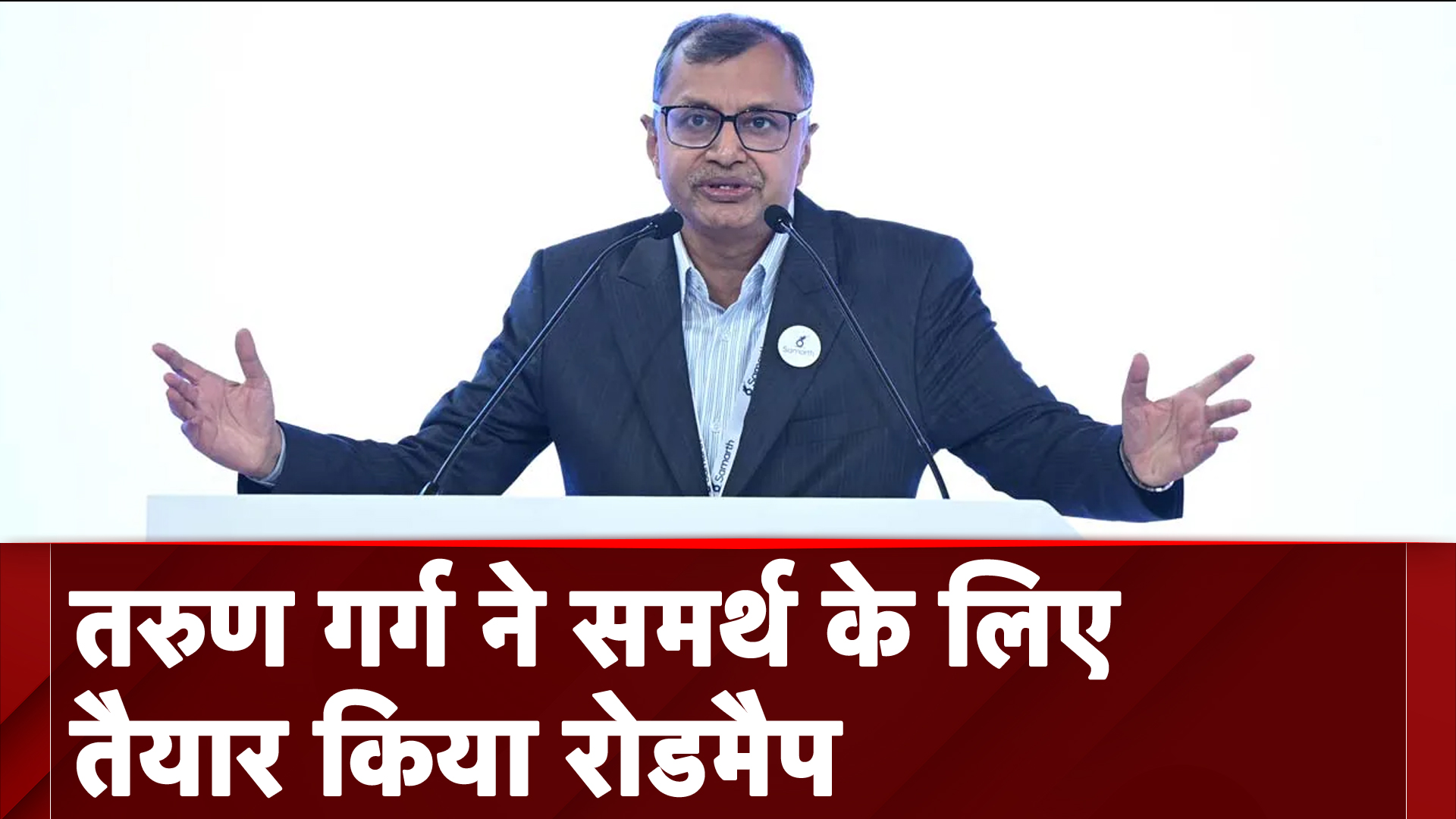 Samarth: Tarun Garg ने Hyundai द्वारा समर्थ के लिए रोडमैप तैयार किया