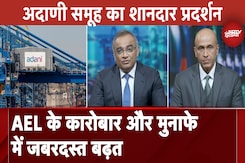 Adani Group का शानदार प्रदर्शन, Adani Enterprises के मुनाफे में 664% का उछाल, इनकम में 16% का इजाफा Adani Group का शानदार प्रदर्शन, Adani Enterprises के मुनाफे में 664% का उछाल, इनकम में 16% का इजाफा