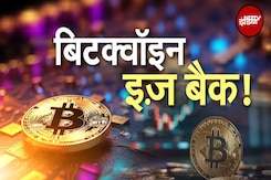 Bitcoin में लौटी तेजी, 67,000 डॉलर के पार पहुंचे दाम | Cryptocurrency | NDTV India Bitcoin में लौटी तेजी, 67,000 डॉलर के पार पहुंचे दाम | Cryptocurrency | NDTV India