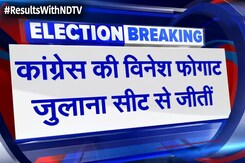 Haryana Assembly Election Result: Julana सीट से Congress प्रत्याशी Vinesh Phogat की जीत Haryana Assembly Election Result: Julana सीट से Congress प्रत्याशी Vinesh Phogat की जीत